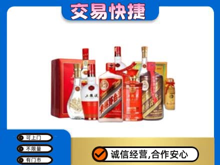 平泉市名酒回收酒水.jpg