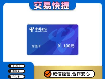 平泉市购物卡回收中国电信卡.jpg
