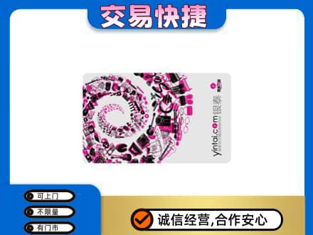 平泉市购物卡回收银泰卡.jpg