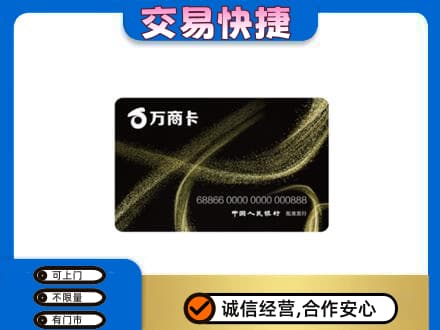 平泉市购物卡回收万商卡.jpg