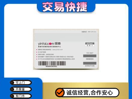 平泉市购物卡回收银泰购物卡.jpg