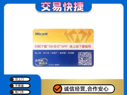 平泉市购物卡回收百联ok卡.jpg