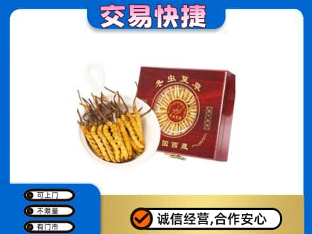 平泉市回收补品