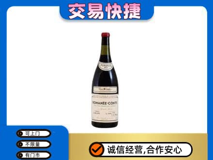 平泉市洋酒回收红酒.jpg