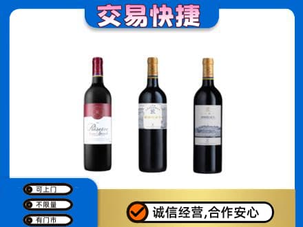 平泉市洋酒回收拉菲红酒.jpg