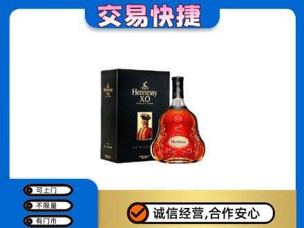 平泉市高价回收轩尼诗