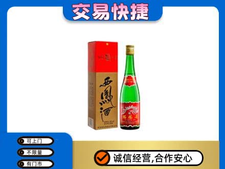 平泉市名酒回收西凤酒.jpg
