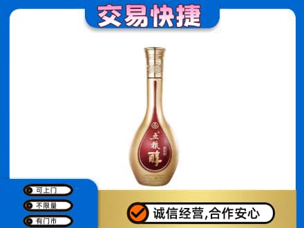 平泉市名酒回收五粮醇.jpg