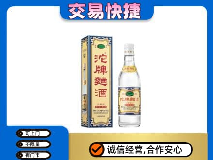 平泉市名酒回收沱牌曲酒.jpg