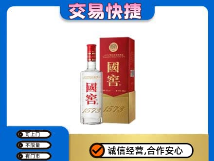 平泉市名酒回收国窖1573.jpg