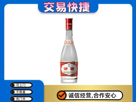 平泉市回收汾酒红盖