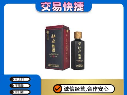 平泉市回收杜康
