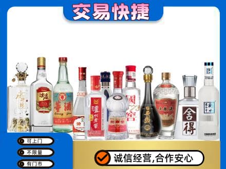 平泉市回收名酒